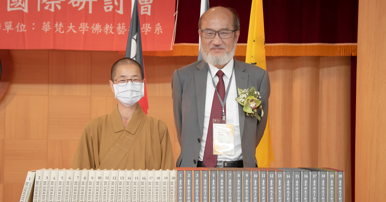 20211028佛教藝術國際研討會盛大開幕  國際學者線上線下齊聚華梵